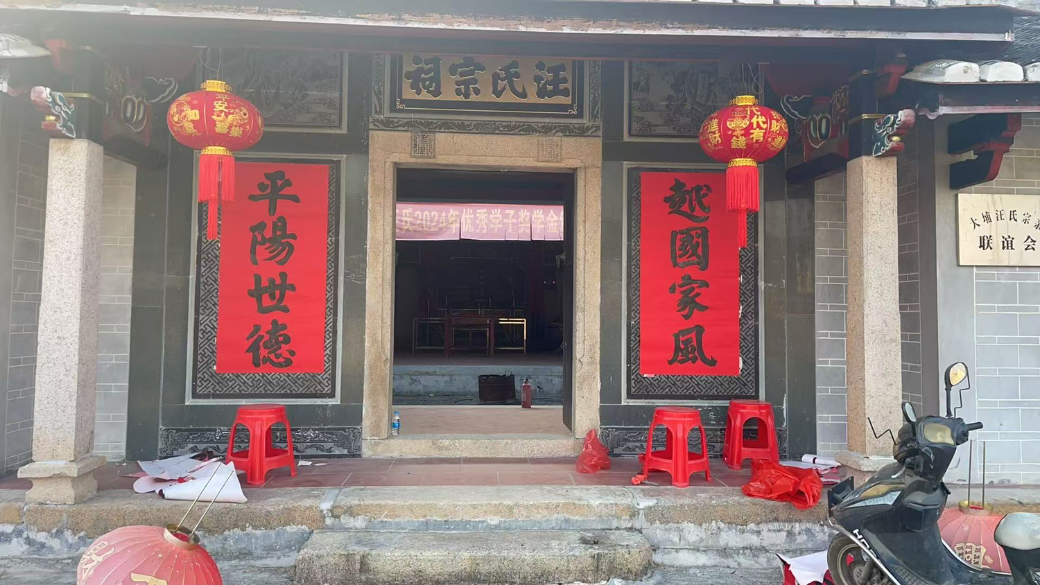 汪氏宗祠(两仪堂)实景照片