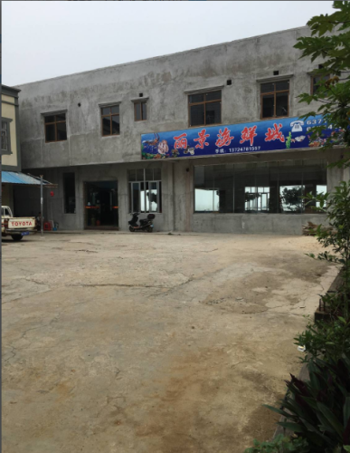 丽景海鲜城