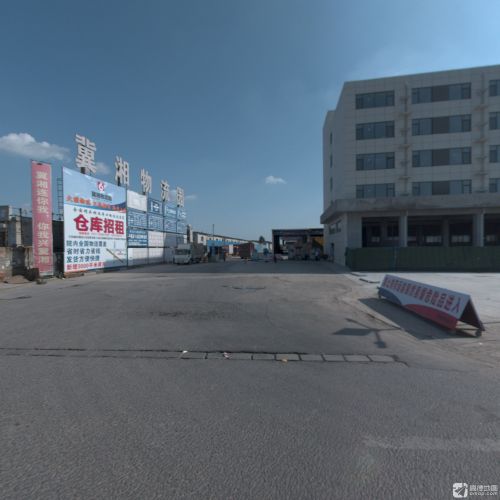 冀湘物流园实景图