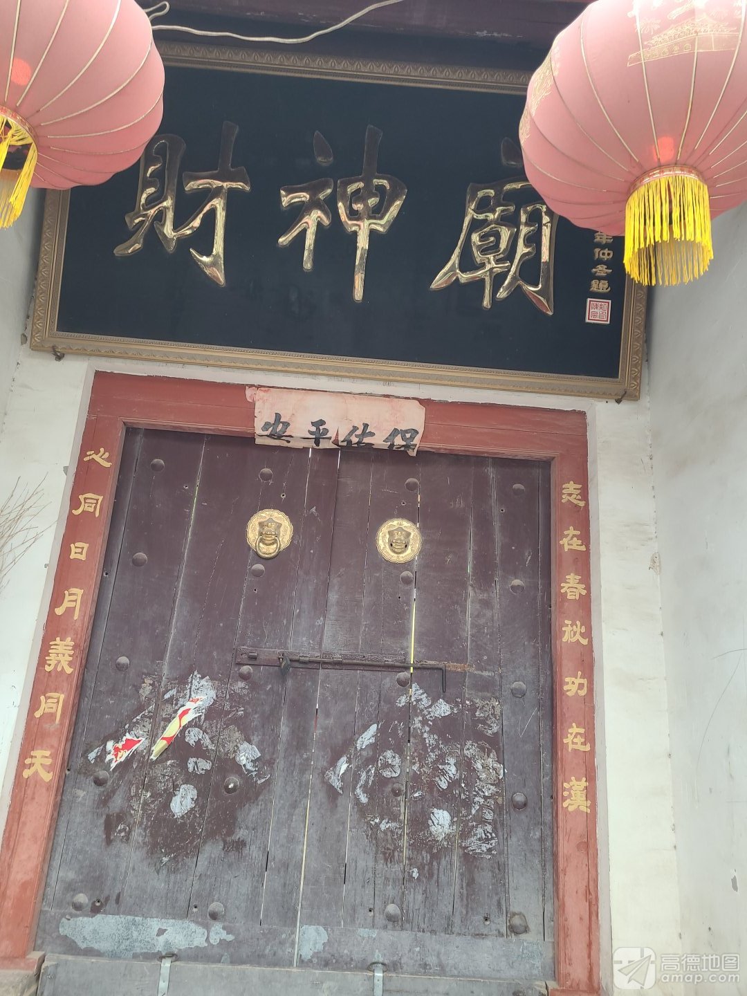 财神庙实景照片