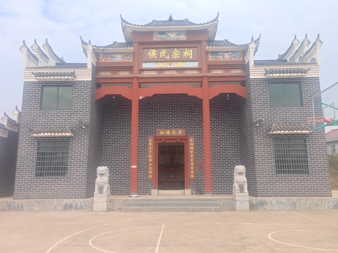 侯家里侯氏宗祠实景照片