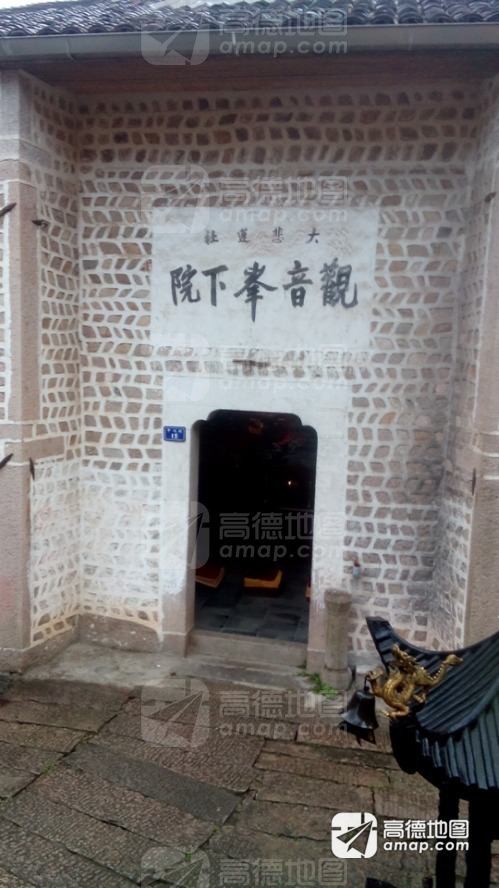 大悲莲社观音峰下院实景照片