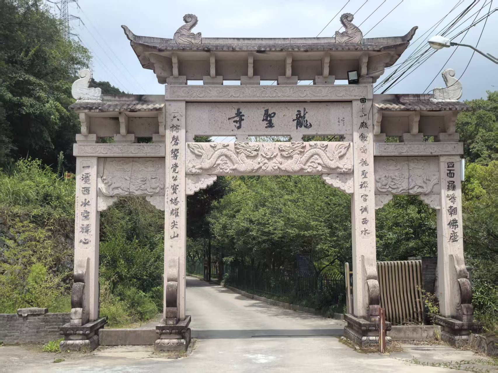 塘下镇尖山龙圣寺实景照片