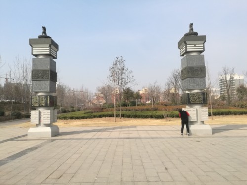 伏羲公园旅行图片 2