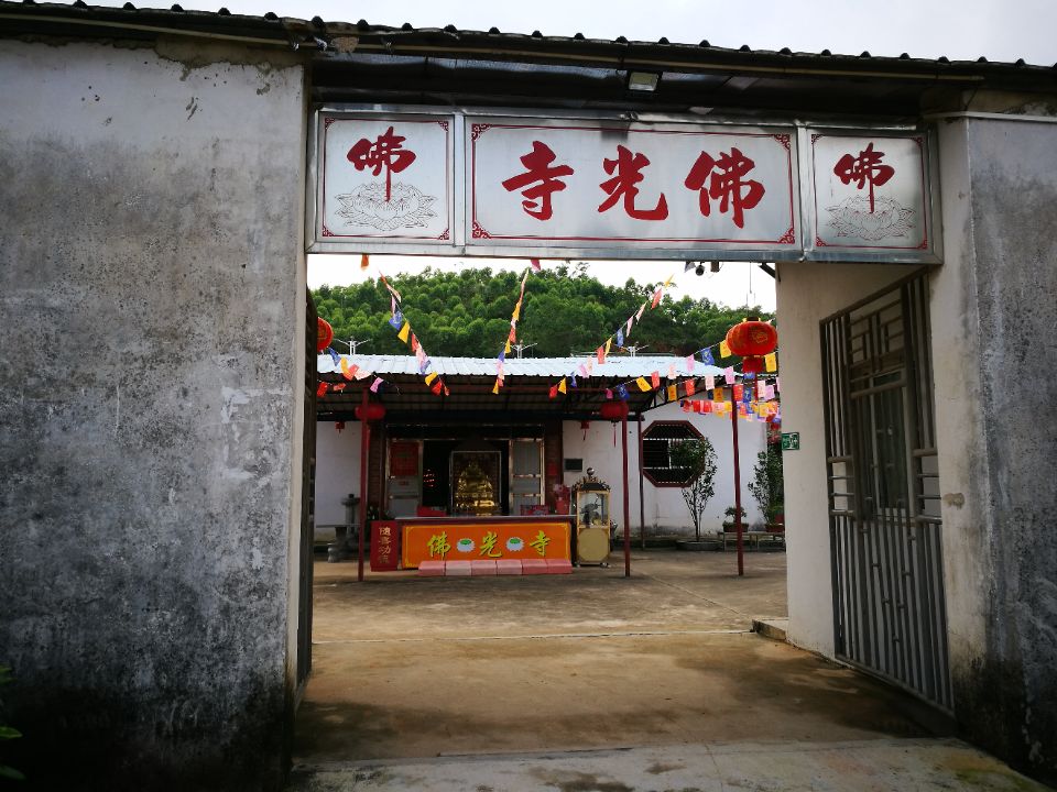 陆丰市佛光寺实景照片