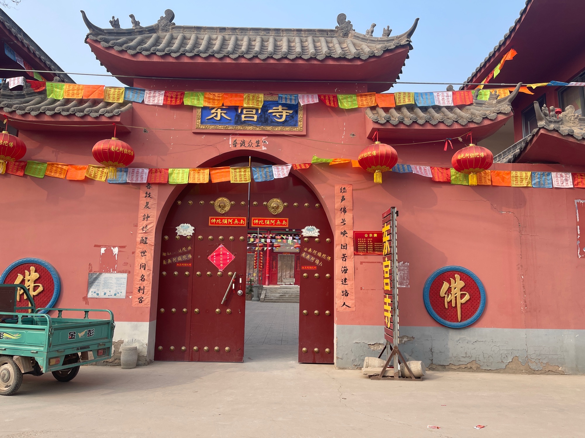 东宫寺实景照片