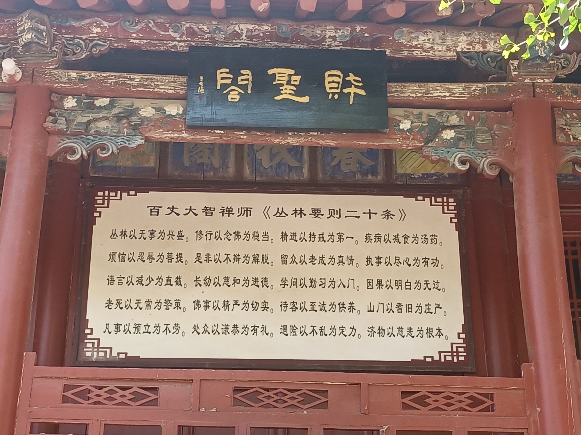 南湖禅寺实景照片