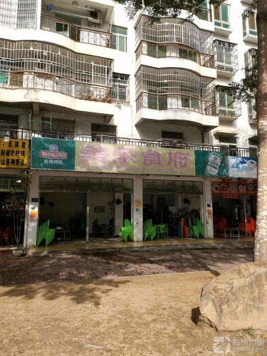 美乐食府(五指山·水岸别墅店)
