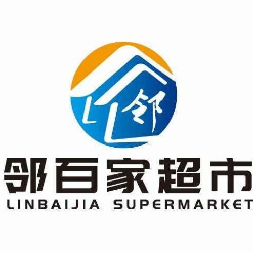 邻百家超市