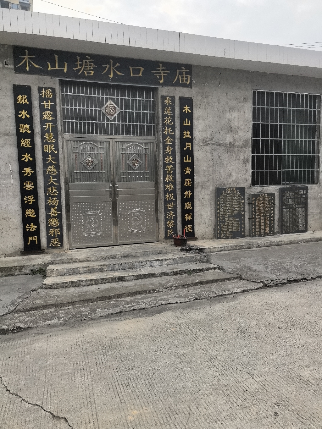 木山塘水口寺庙实景照片