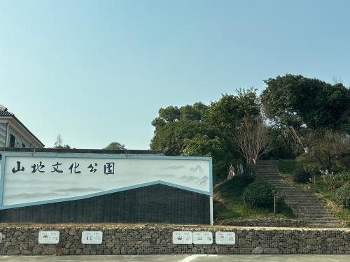 西峰坝山地文化公园