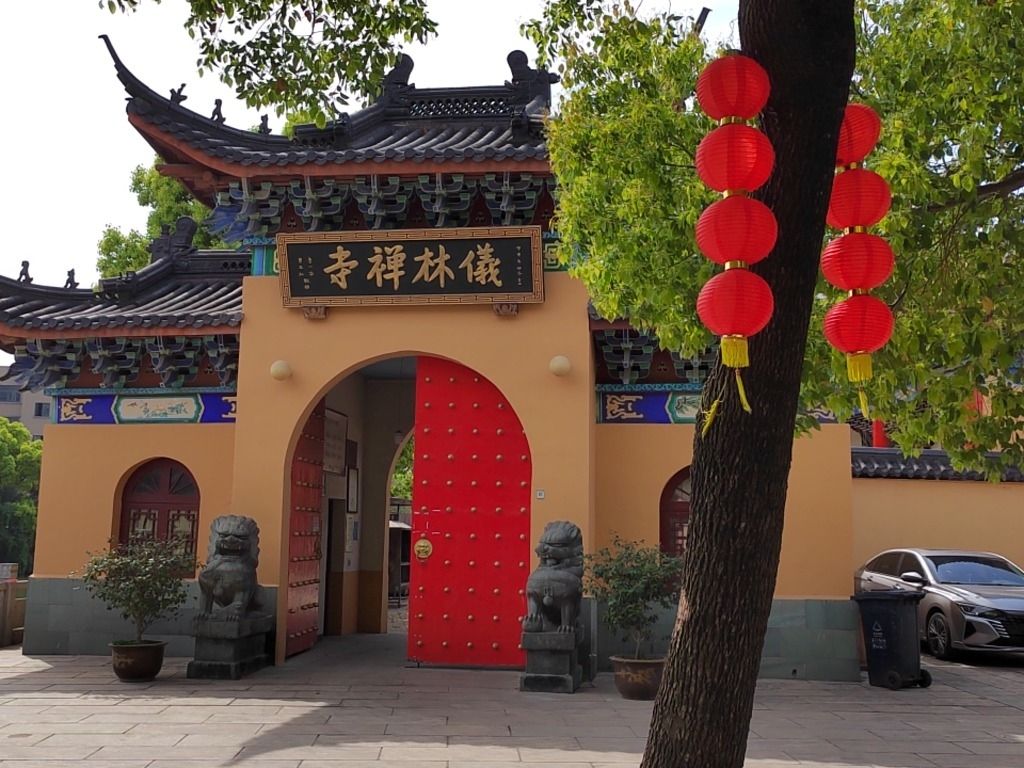 仪林禅寺实景照片