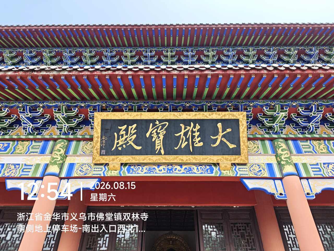 义乌双林寺实景照片