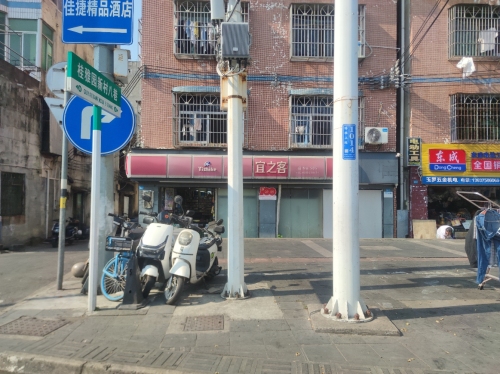宜之客505店