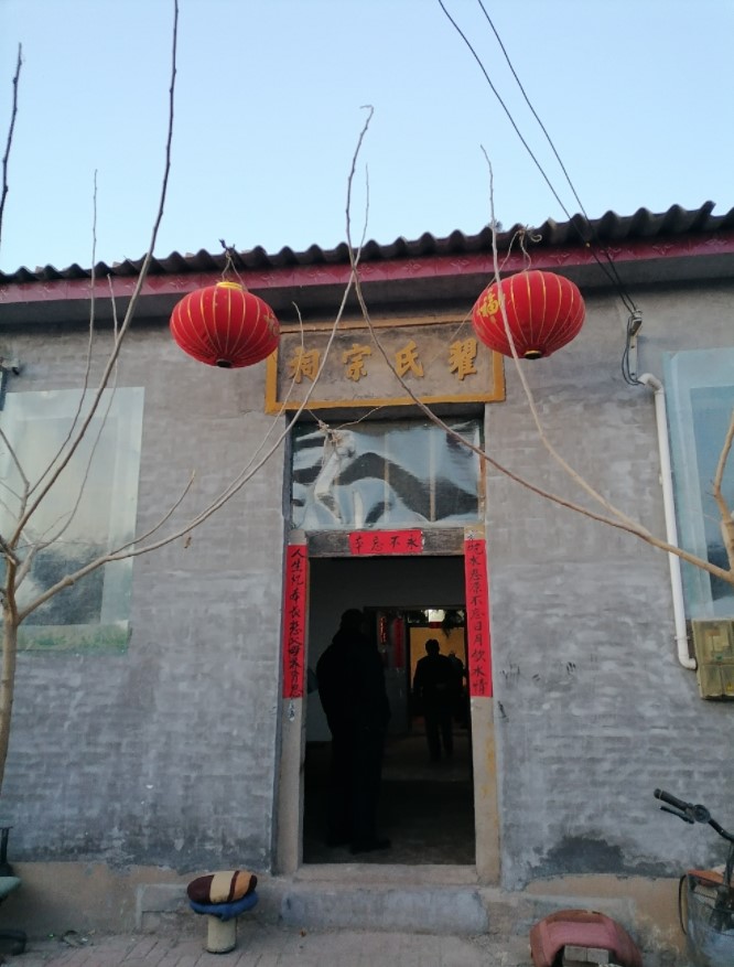 翟氏宗祠实景照片