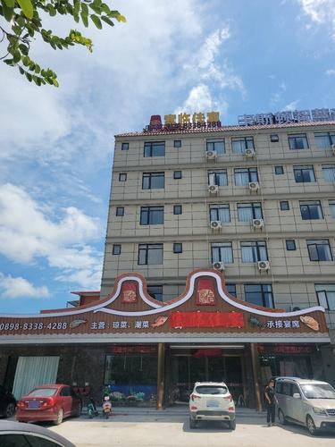 富临佳宴·潮汕菜·海鲜·海南菜(三才大道店)