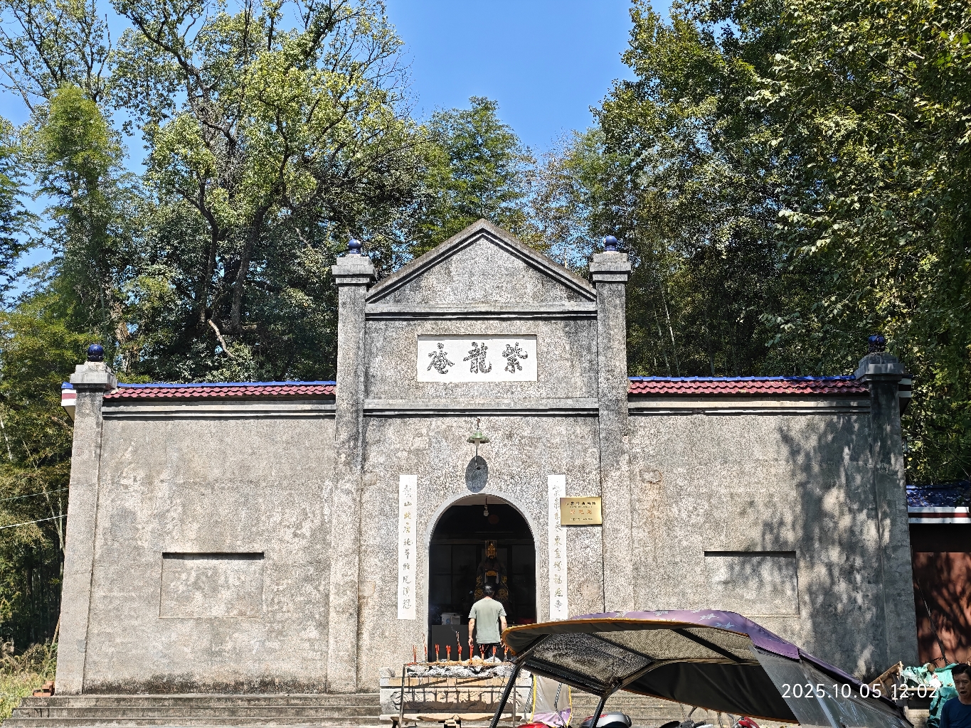紫龙庵实景照片