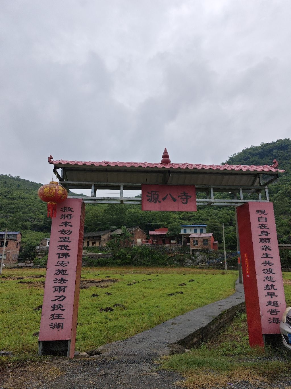 源八寺实景照片