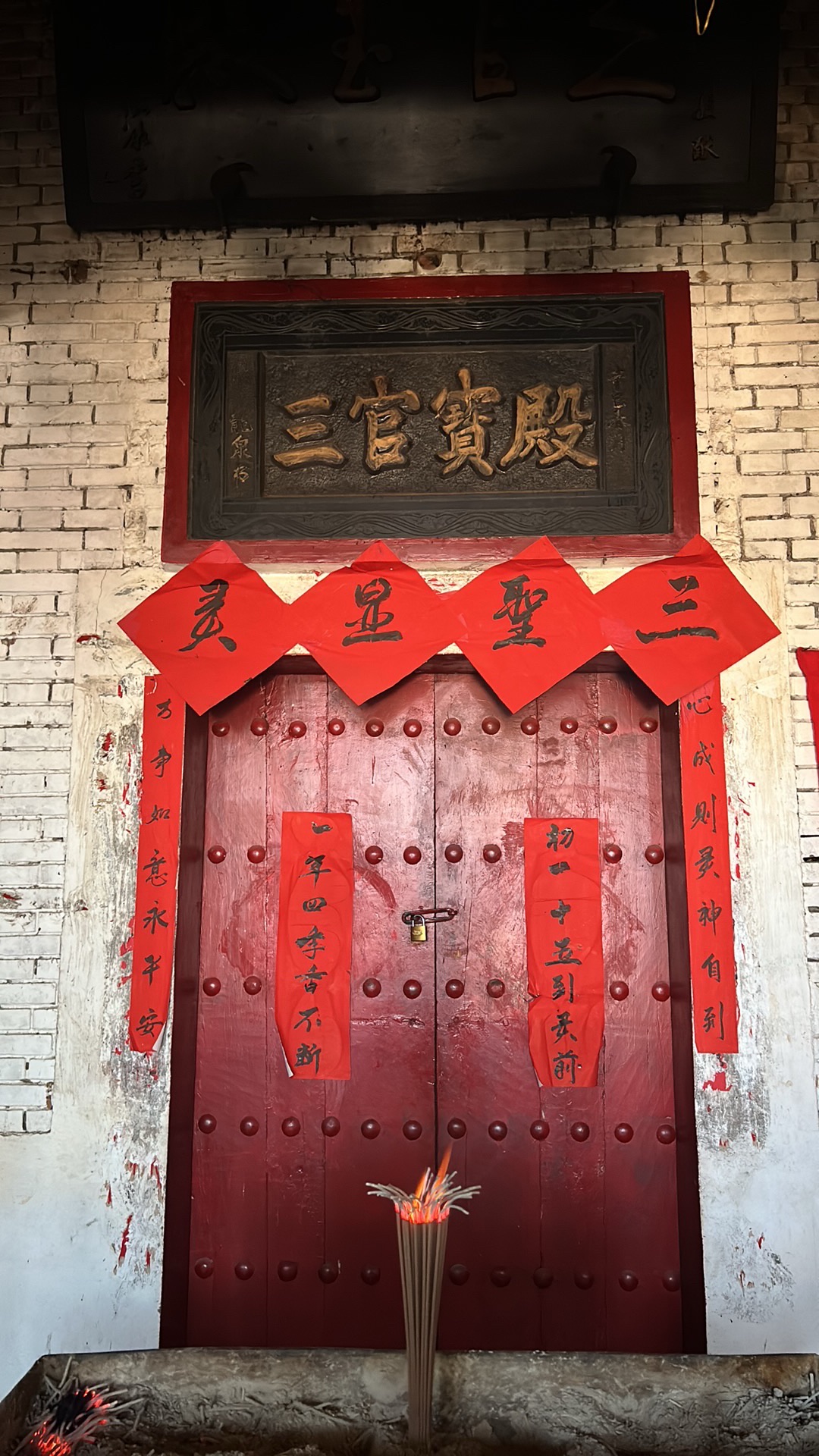 三官宝殿实景照片