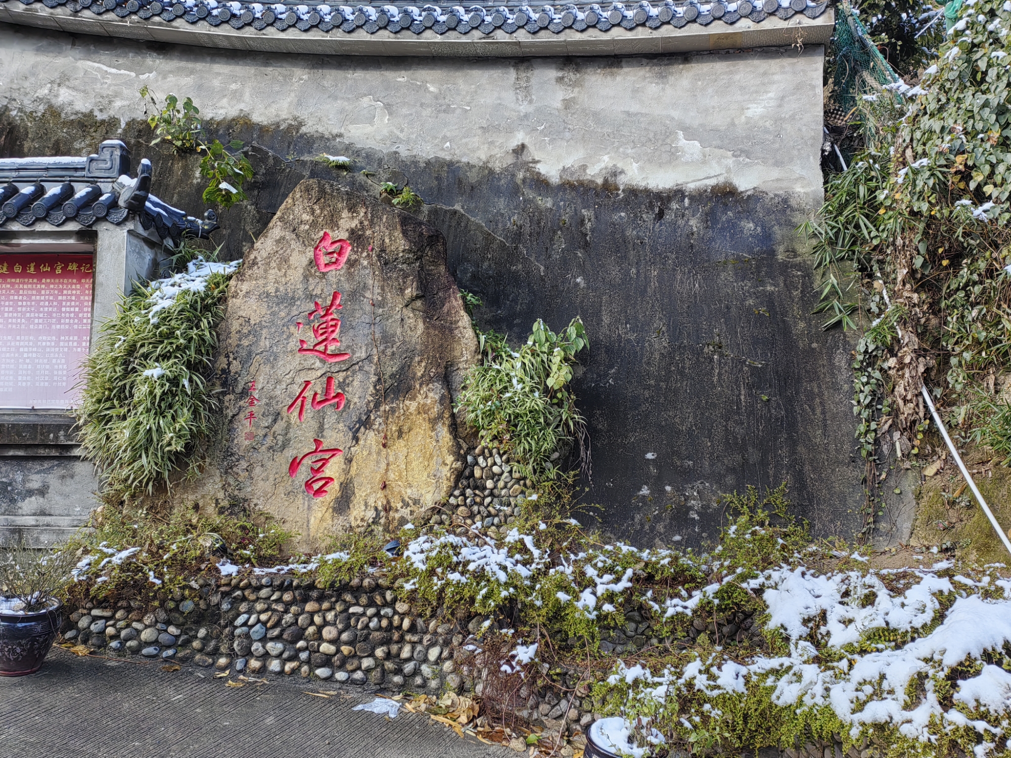 霞浦白莲仙宫实景照片