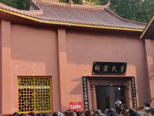 曹氏宗祠实景照片
