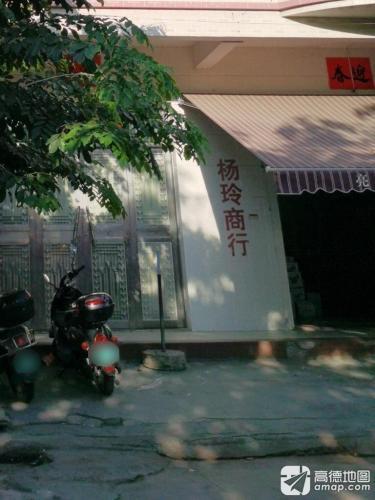 杨玲商行