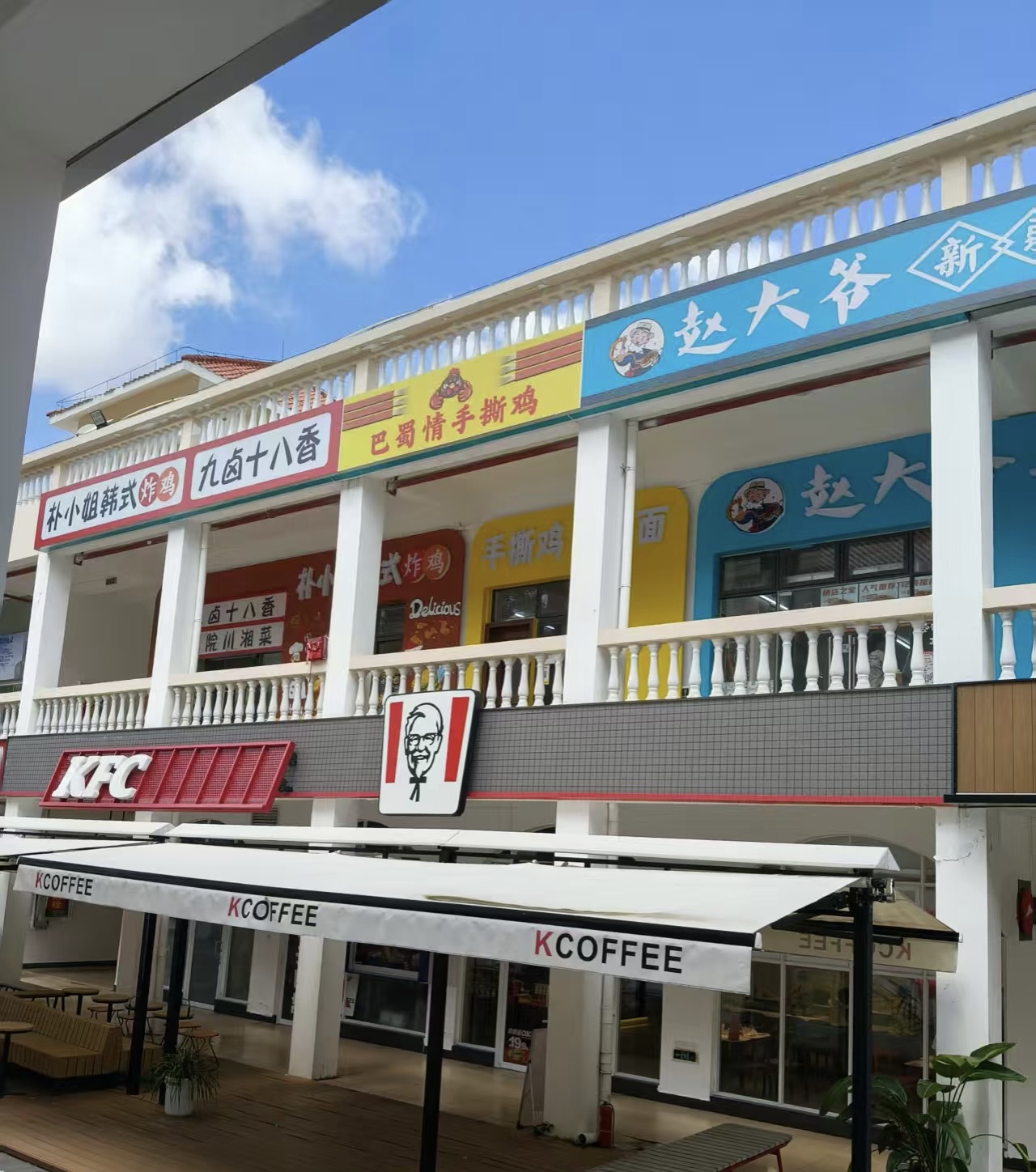 三亚学院北区商业步行街