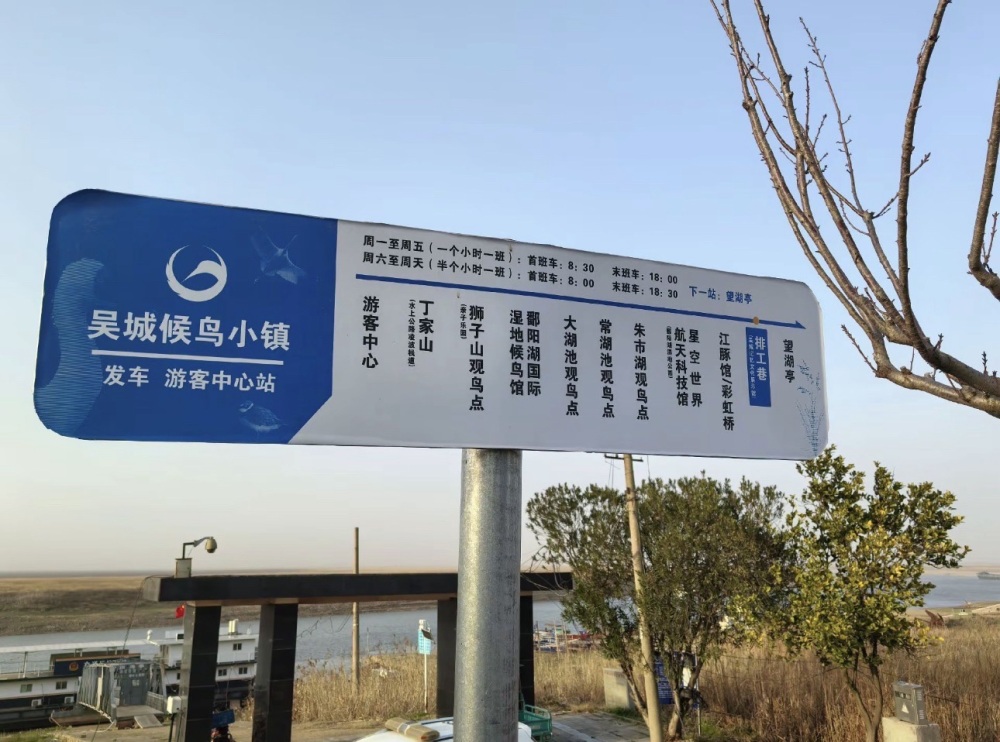 鄱阳湖吴城候鸟小镇景区景点图片