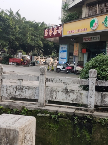 茗香茶行(环湖路店)