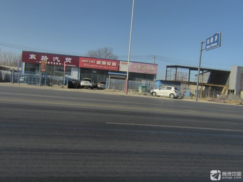 宸路汽贸