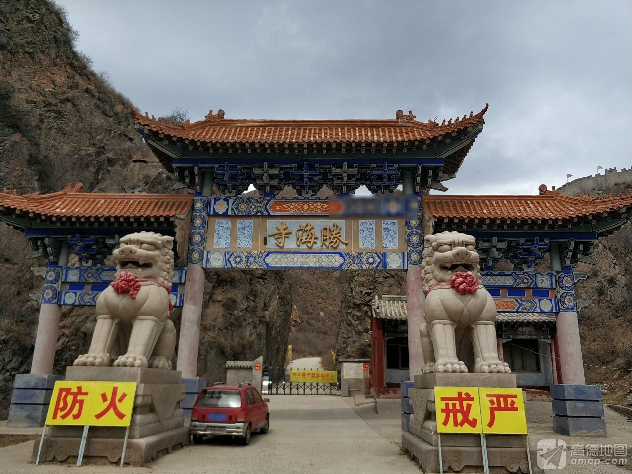 胜海寺实景照片