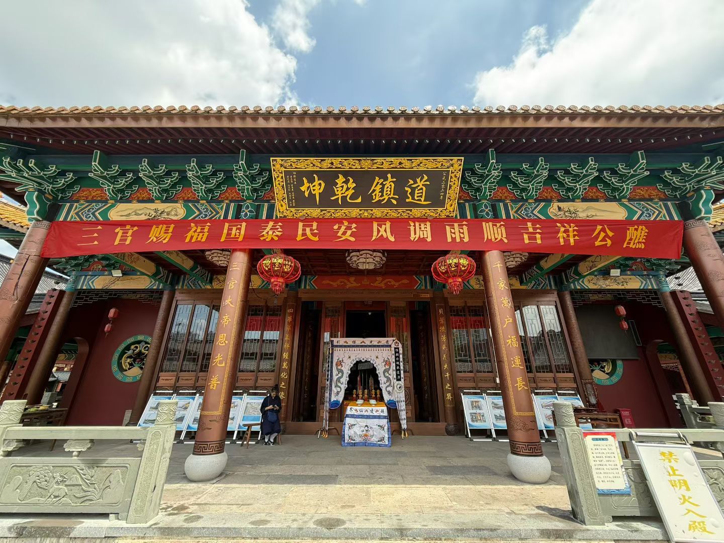 三官殿实景照片