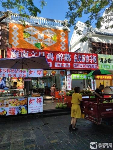 东北饺子馆(后海店)