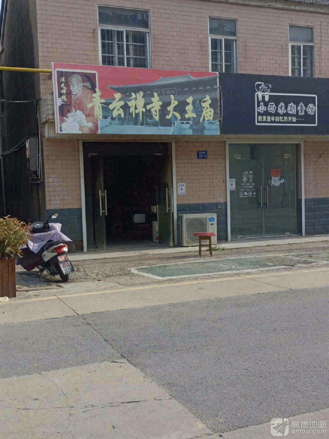 云禅寺大王庙实景照片