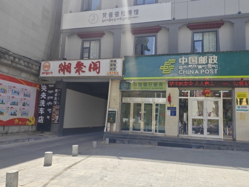 湘聚阁(上海中路店)