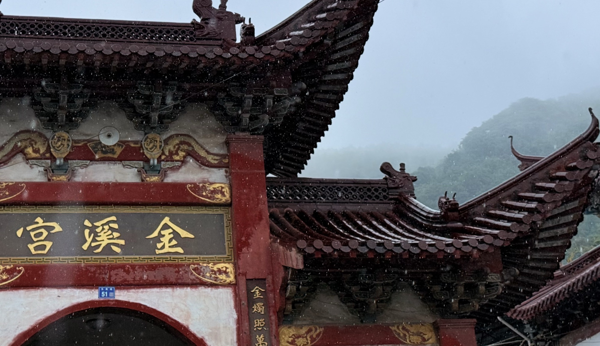 金溪宫实景照片