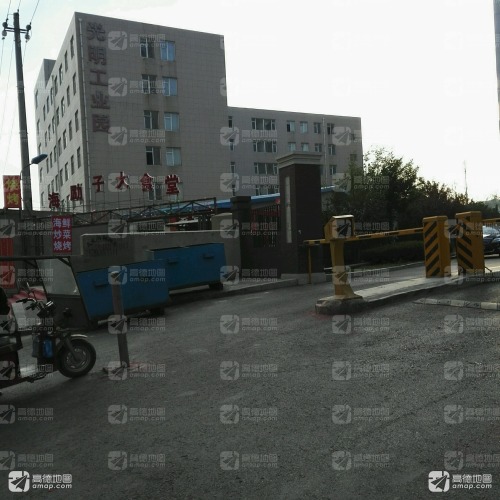 光明工业园实景图（2）