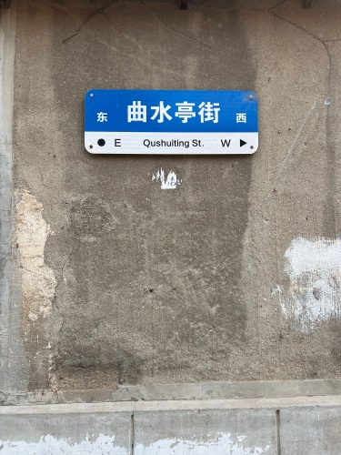 On-site photo 7 of Qu Shui Ting Jie