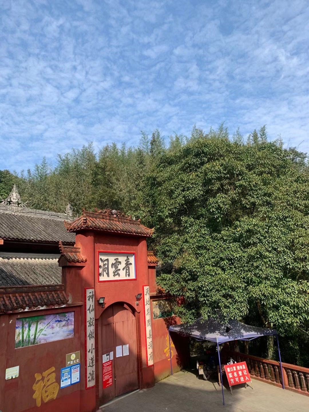 青云洞实景照片