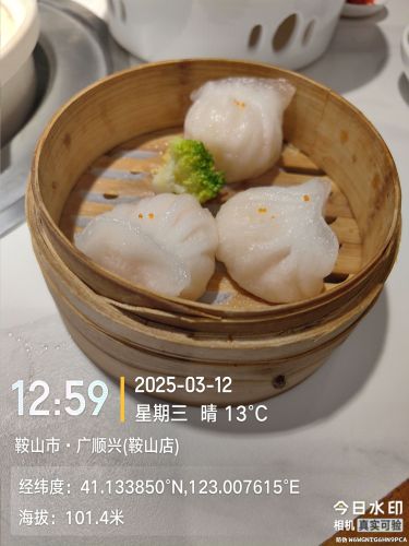 廣順興(华英中学店)