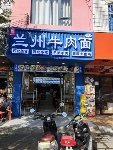 域穆隆兰州牛肉面