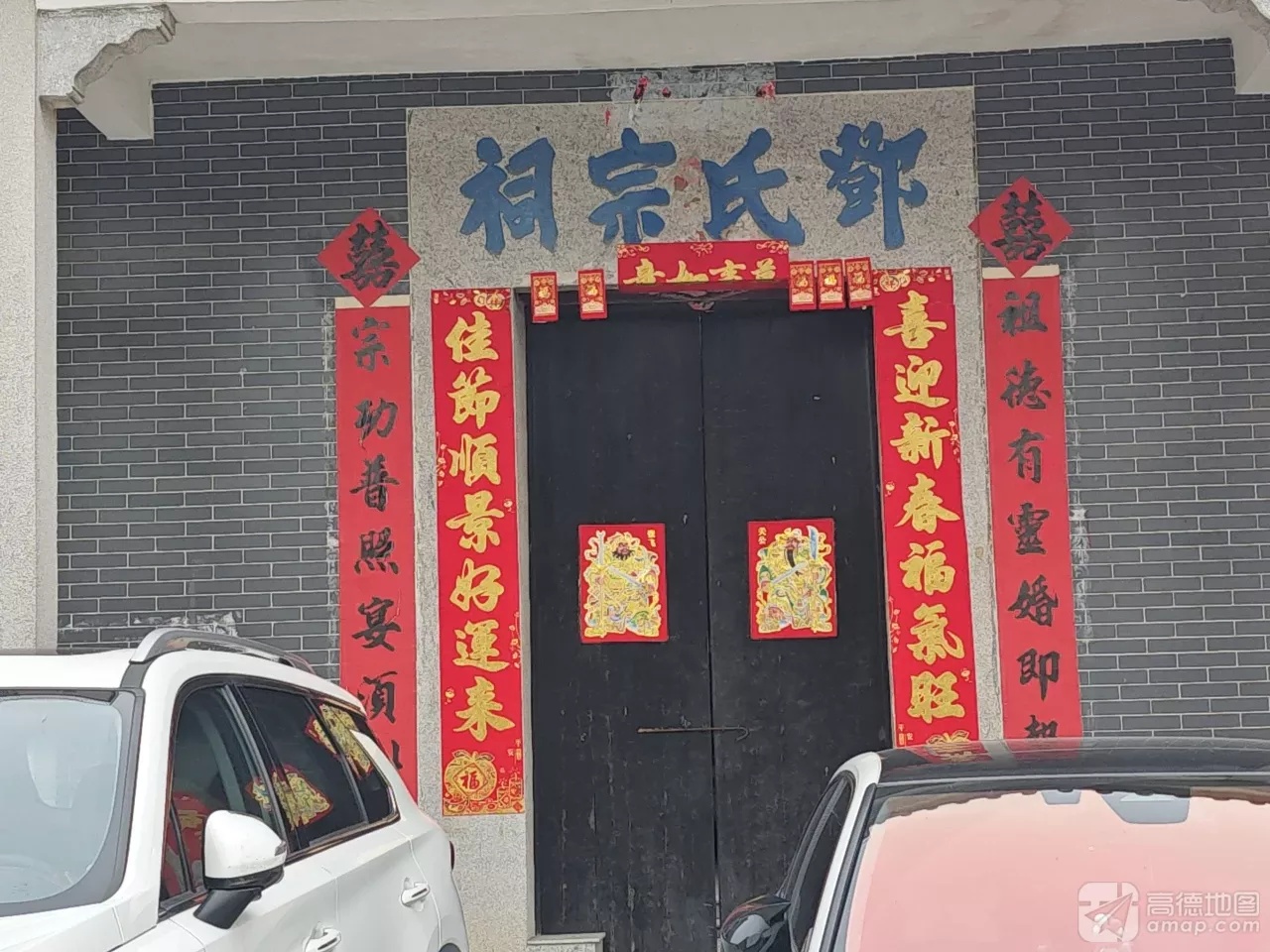 邓氏宗祠实景照片