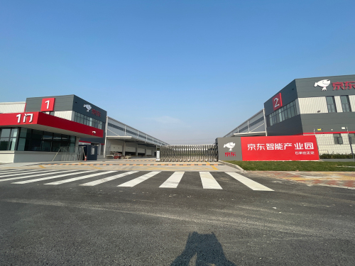 京东智能产业园石家庄正定园区实景图