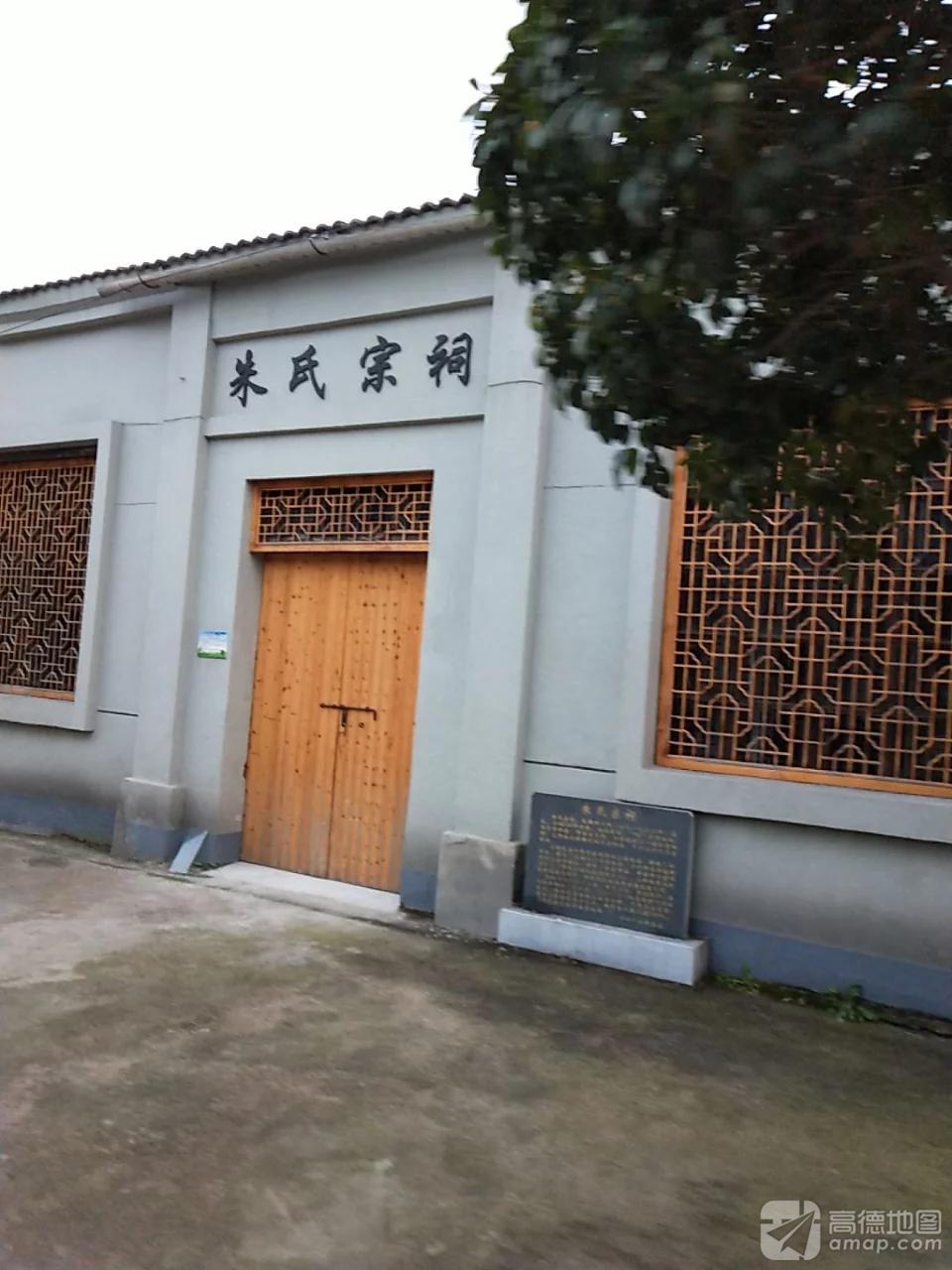 朱氏宗祠实景照片