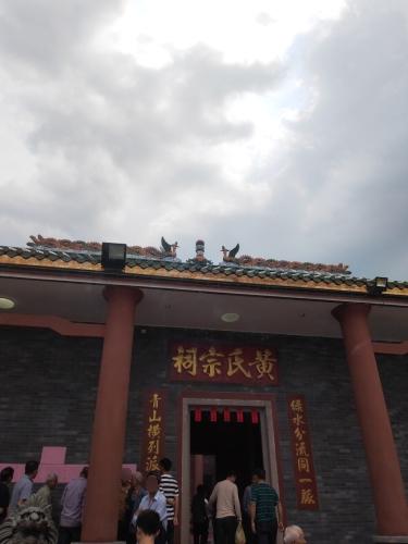 黄氏宗祠实景照片