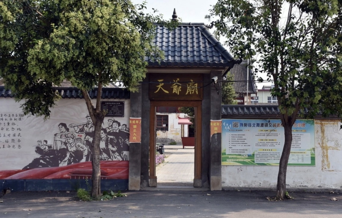 临颍天爷庙遗址实景照片