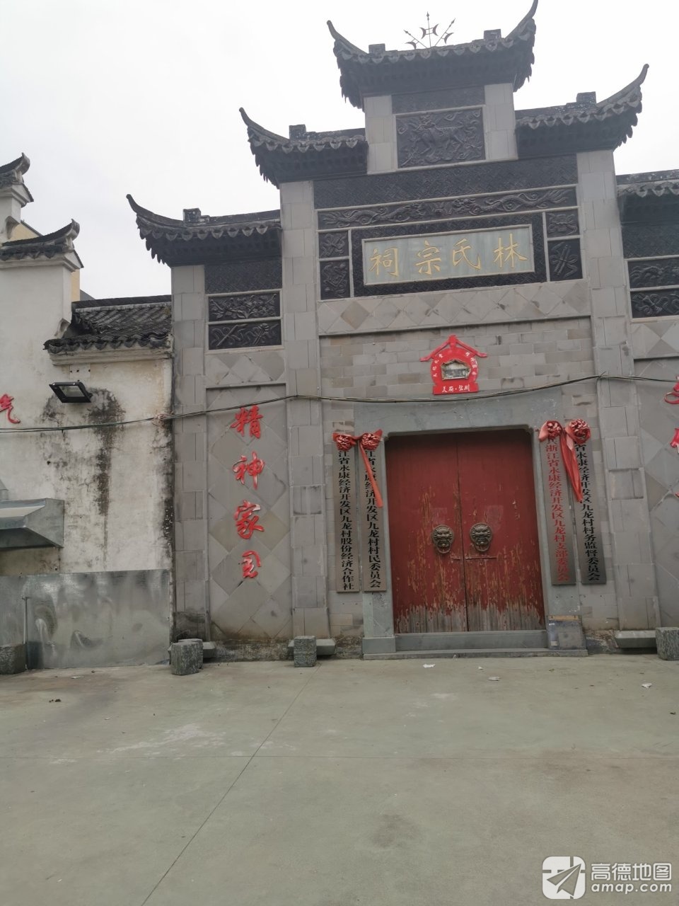 林氏宗祠实景照片