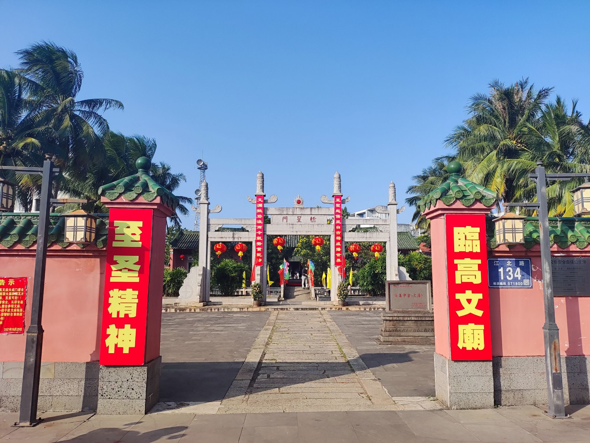 临高文庙实景照片