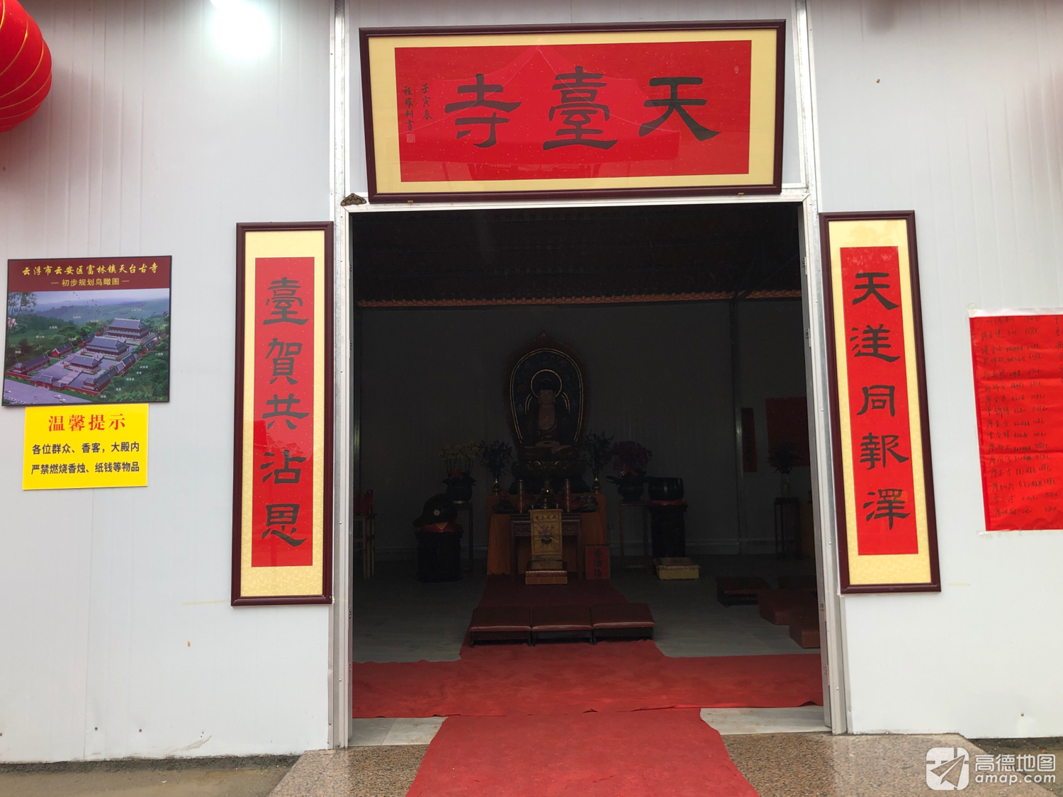 天台寺实景照片