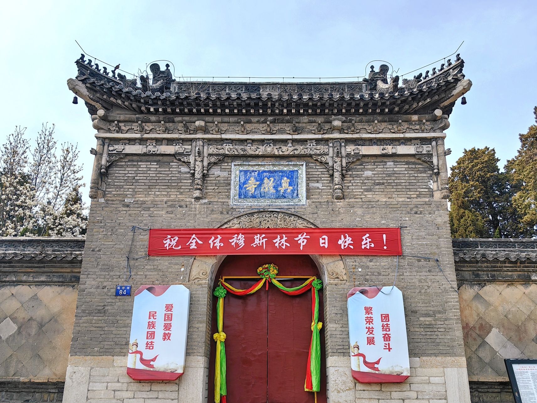 青州真教寺实景照片